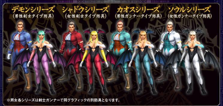 Darkstalkers costumes for Monster Hunter Explore