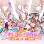 Ultragirl Alters Logo